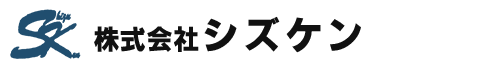 株式会社シズケン